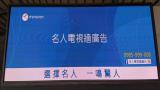 名人多媒體股份有限公司